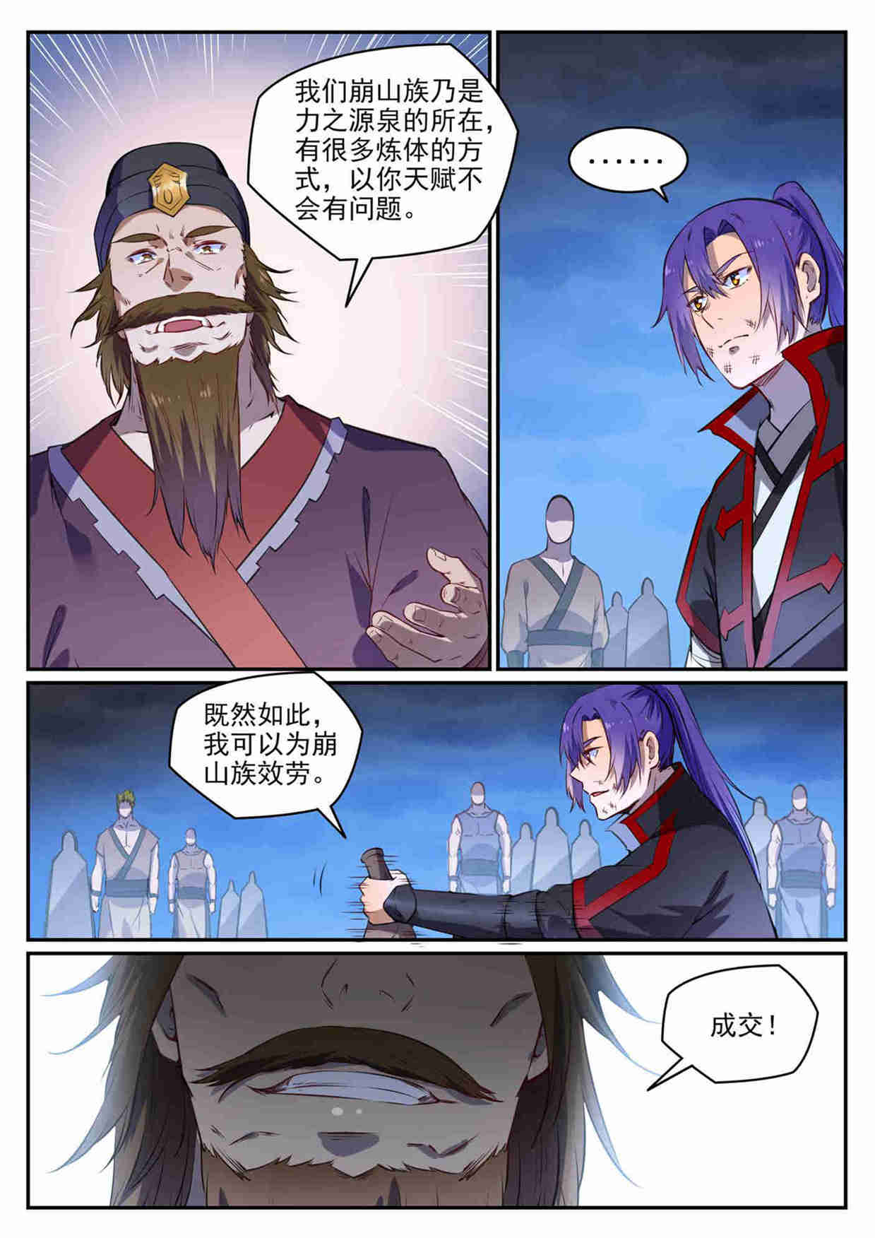百炼成神韩漫全集-五周年庆 活动专辑无删减无遮挡章节图片 
