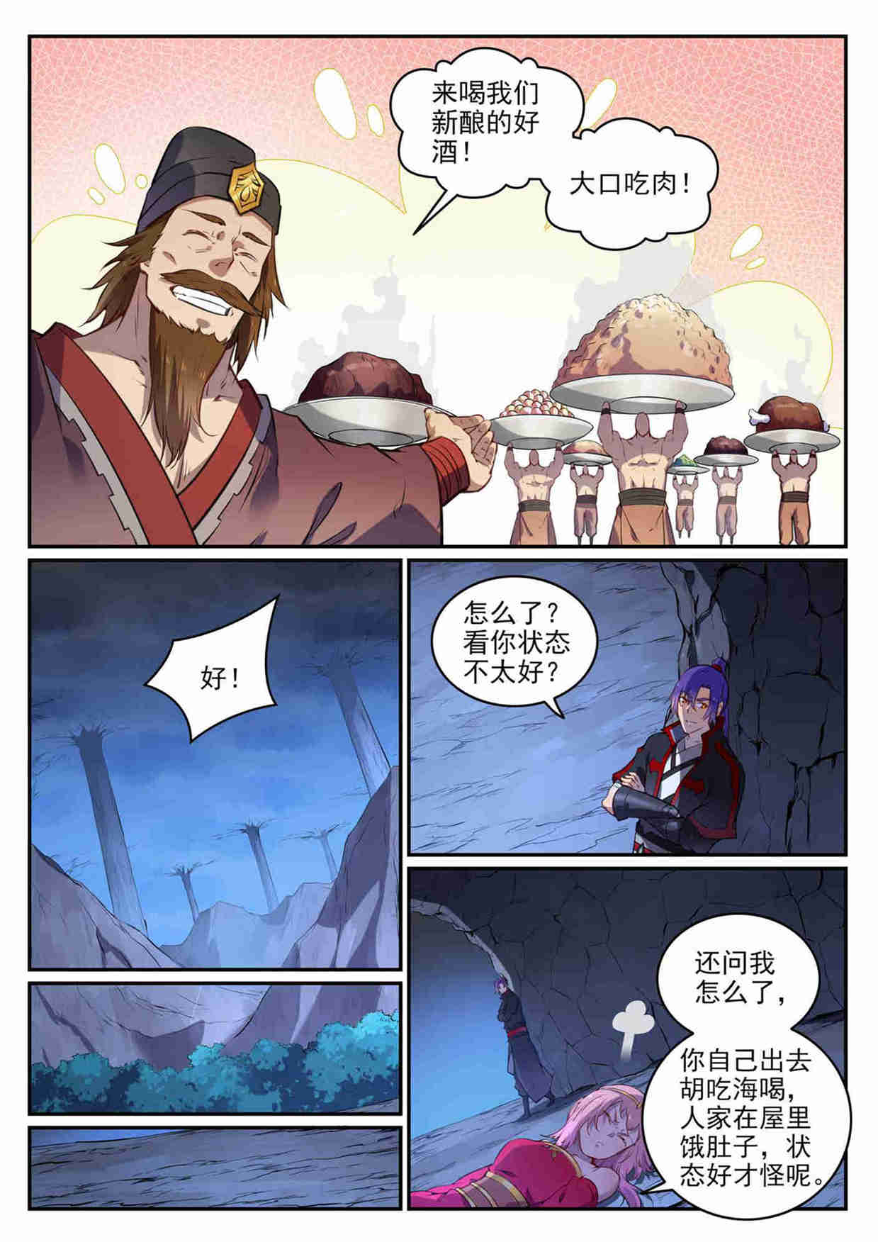 百炼成神韩漫全集-五周年庆 活动专辑无删减无遮挡章节图片 