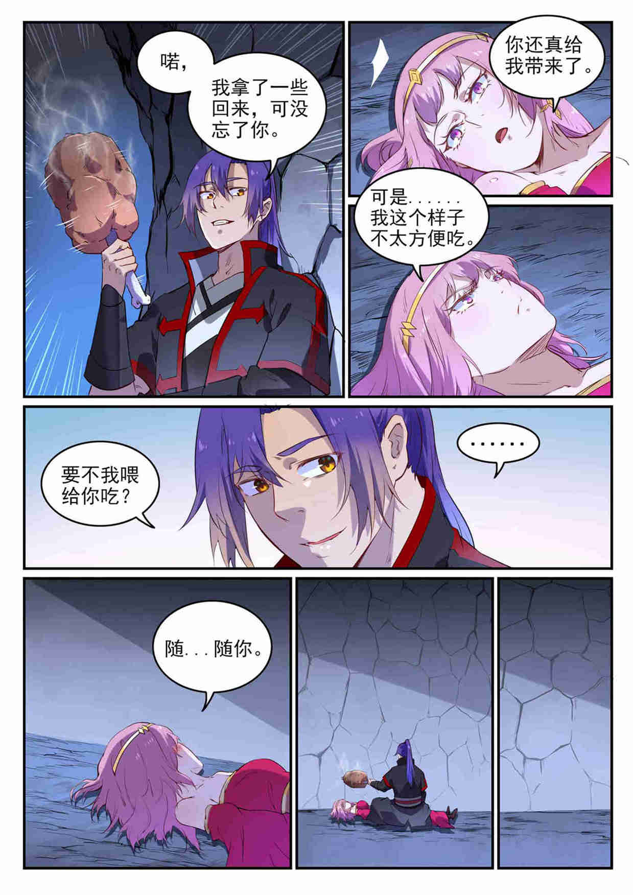 百炼成神韩漫全集-五周年庆 活动专辑无删减无遮挡章节图片 