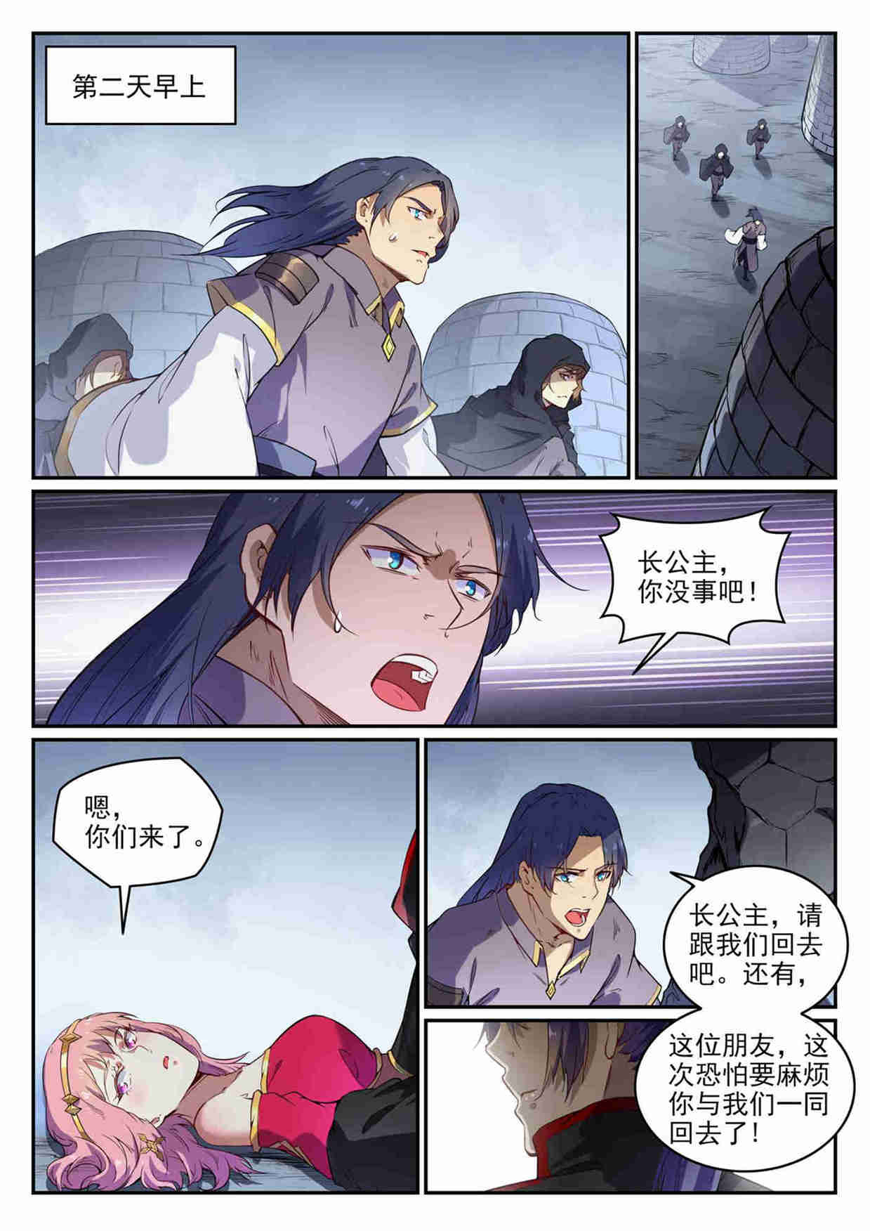 百炼成神韩漫全集-五周年庆 活动专辑无删减无遮挡章节图片 