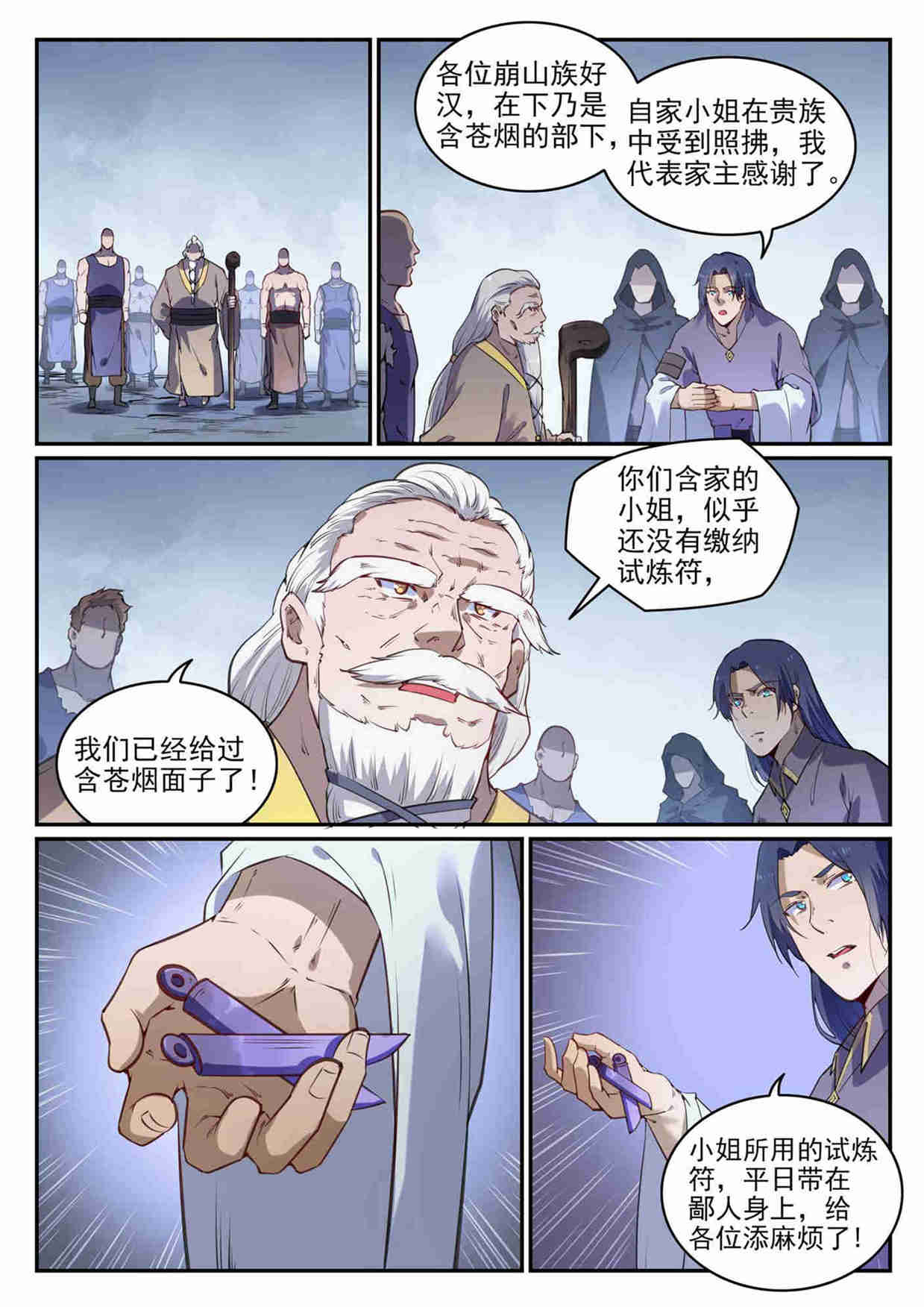百炼成神韩漫全集-五周年庆 活动专辑无删减无遮挡章节图片 