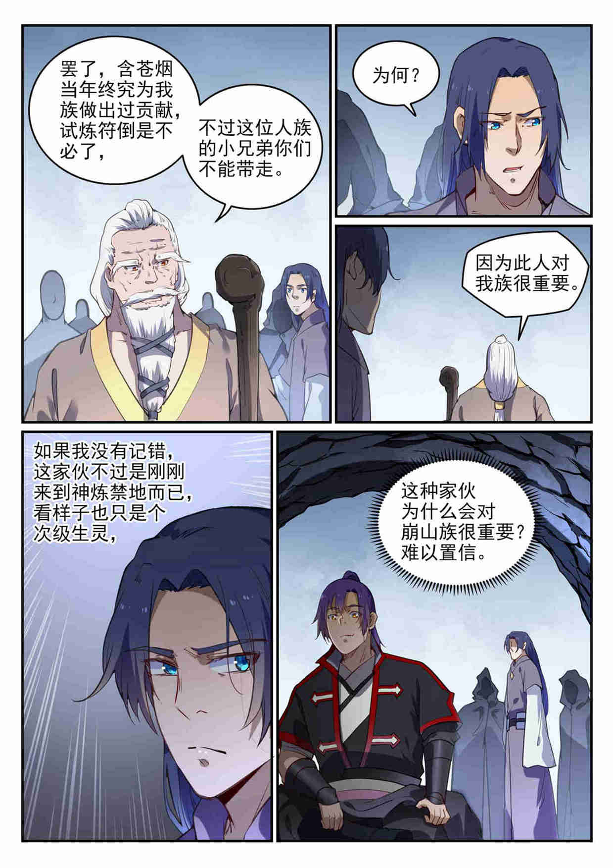 百炼成神韩漫全集-五周年庆 活动专辑无删减无遮挡章节图片 