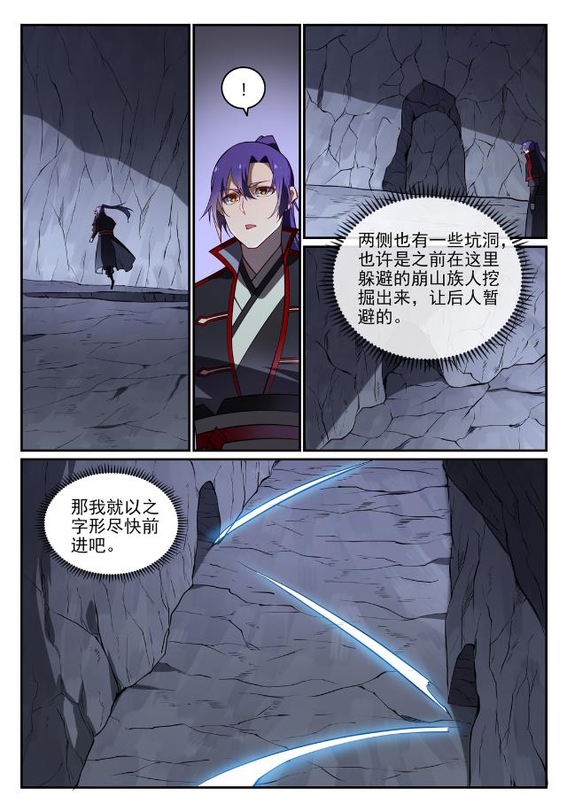 百炼成神韩漫全集-第717话 剑拔弩张无删减无遮挡章节图片 