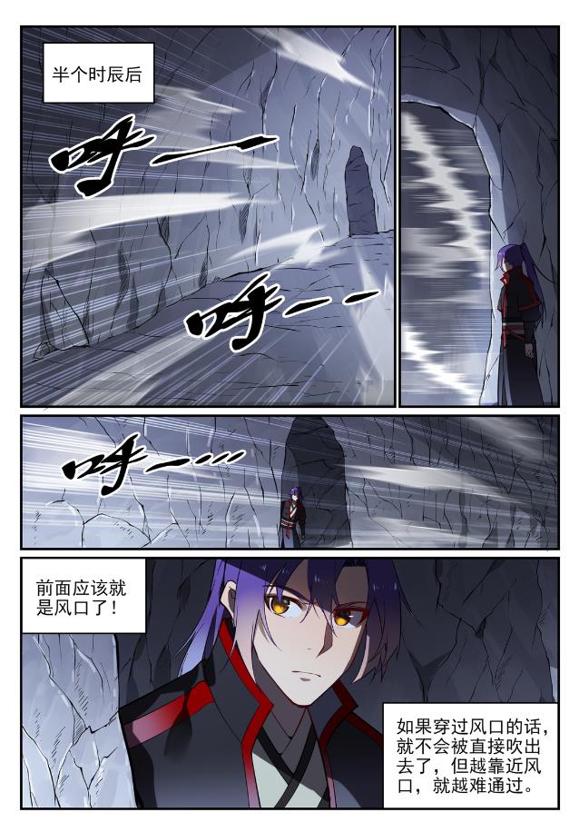百炼成神韩漫全集-第717话 剑拔弩张无删减无遮挡章节图片 