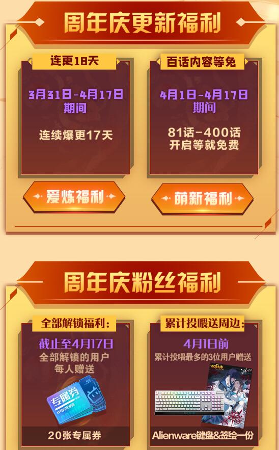 百炼成神韩漫全集-第717话 剑拔弩张无删减无遮挡章节图片 