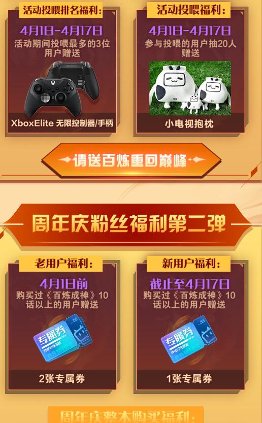 百炼成神韩漫全集-第717话 剑拔弩张无删减无遮挡章节图片 