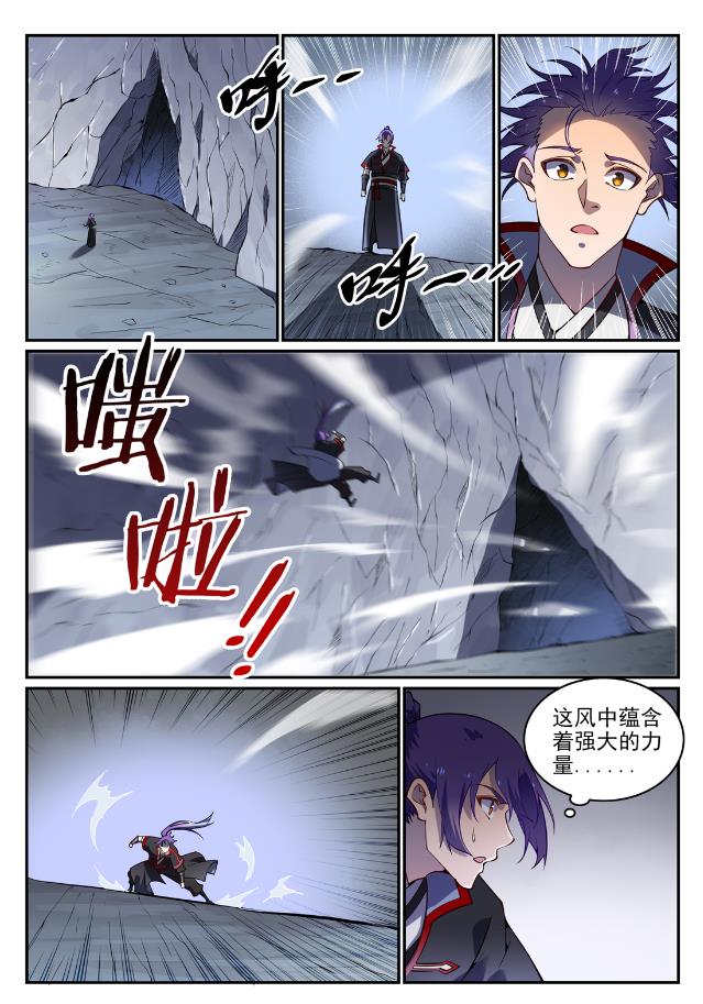 百炼成神韩漫全集-第717话 剑拔弩张无删减无遮挡章节图片 
