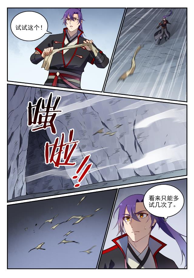 百炼成神韩漫全集-第717话 剑拔弩张无删减无遮挡章节图片 