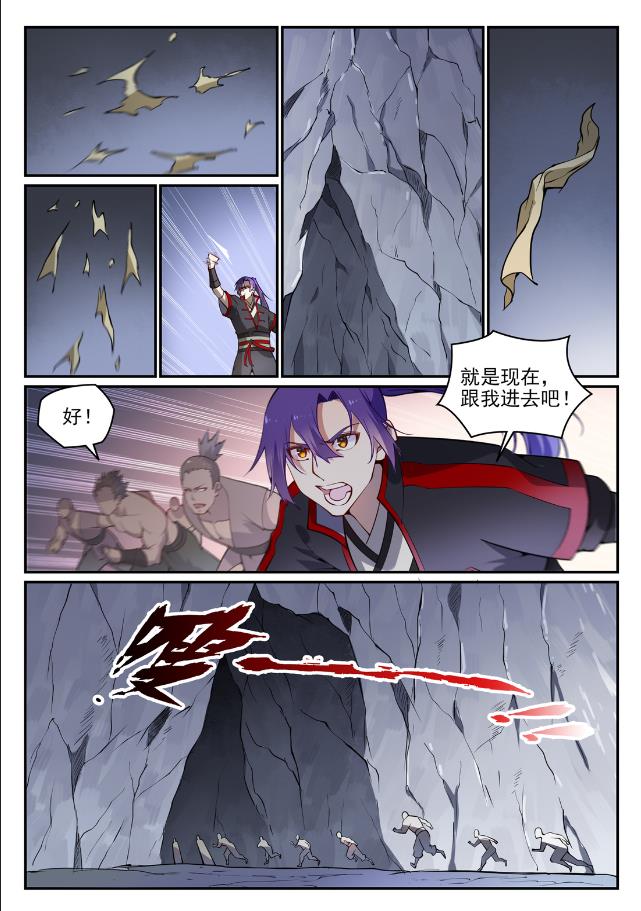百炼成神韩漫全集-第717话 剑拔弩张无删减无遮挡章节图片 