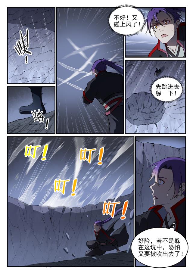 百炼成神韩漫全集-第717话 剑拔弩张无删减无遮挡章节图片 