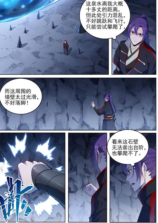 百炼成神韩漫全集-第718话 圣人门徒无删减无遮挡章节图片 