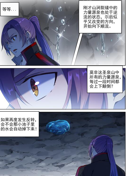 百炼成神韩漫全集-第718话 圣人门徒无删减无遮挡章节图片 