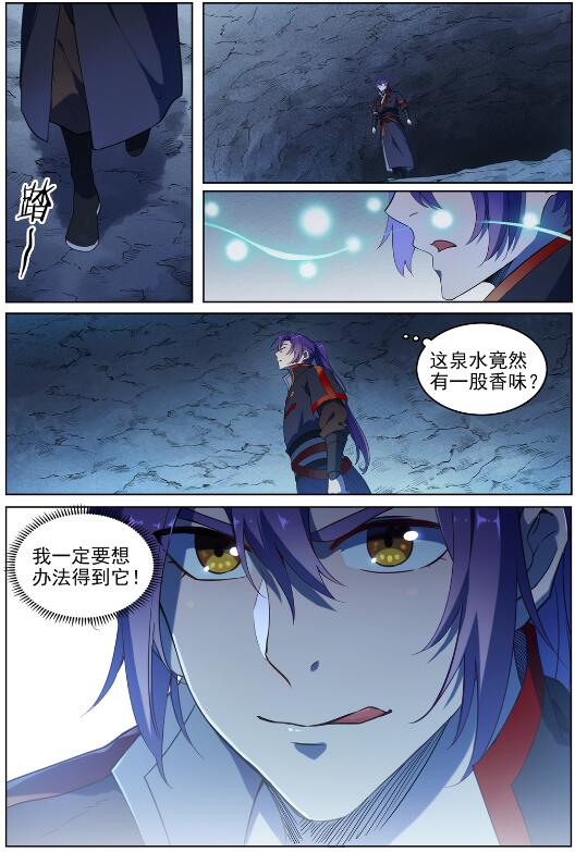 百炼成神韩漫全集-第718话 圣人门徒无删减无遮挡章节图片 