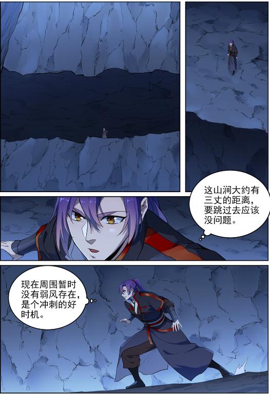 百炼成神韩漫全集-第718话 圣人门徒无删减无遮挡章节图片 