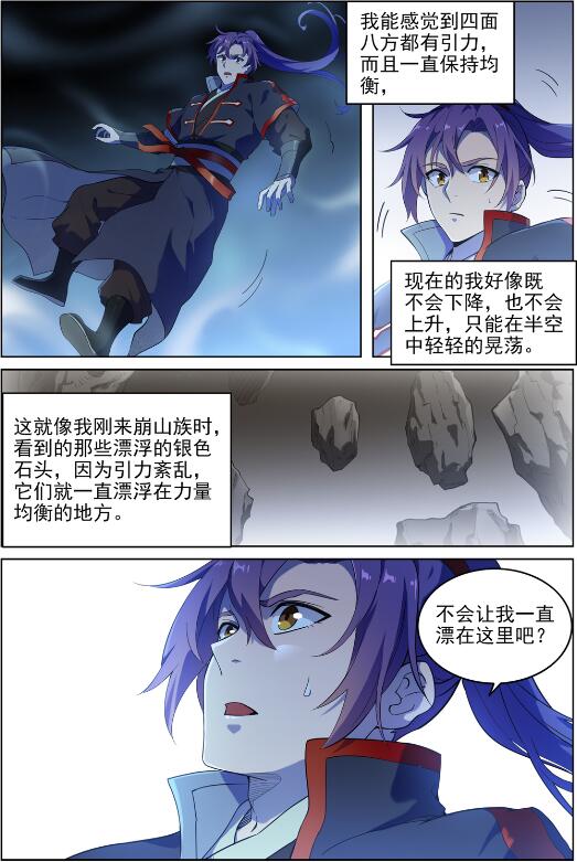 百炼成神韩漫全集-第718话 圣人门徒无删减无遮挡章节图片 