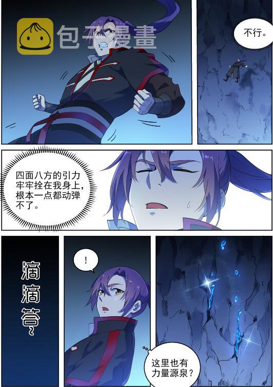 百炼成神韩漫全集-第718话 圣人门徒无删减无遮挡章节图片 