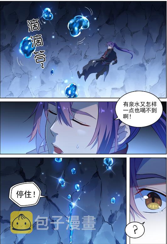百炼成神韩漫全集-第718话 圣人门徒无删减无遮挡章节图片 