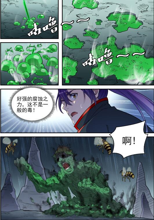百炼成神韩漫全集-第719话 神炼禁地无删减无遮挡章节图片 