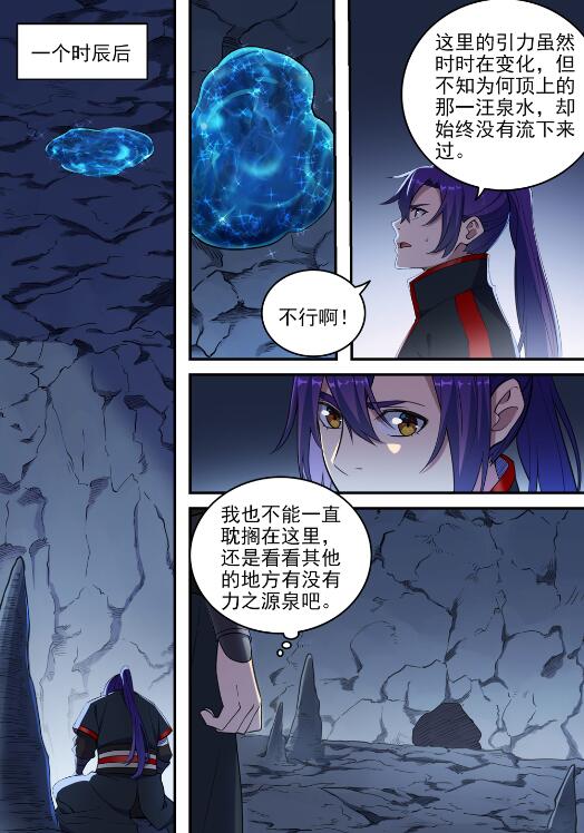 百炼成神韩漫全集-第719话 神炼禁地无删减无遮挡章节图片 