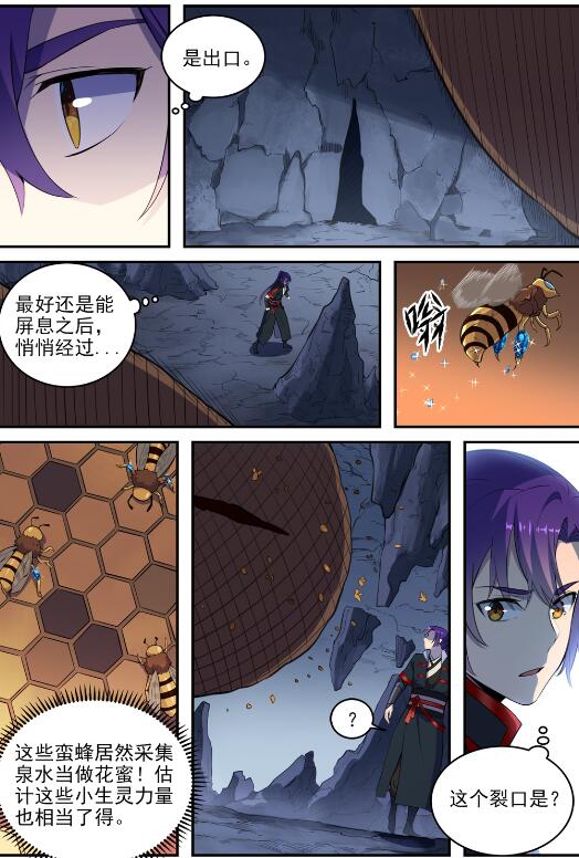 百炼成神韩漫全集-第719话 神炼禁地无删减无遮挡章节图片 