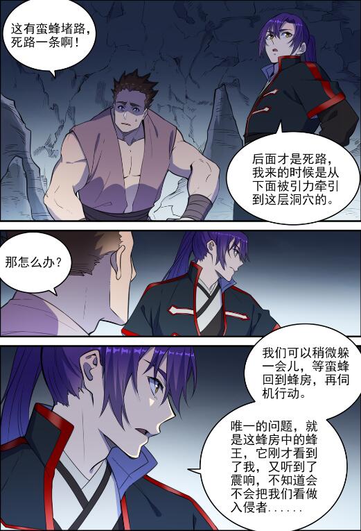 百炼成神韩漫全集-第719话 神炼禁地无删减无遮挡章节图片 