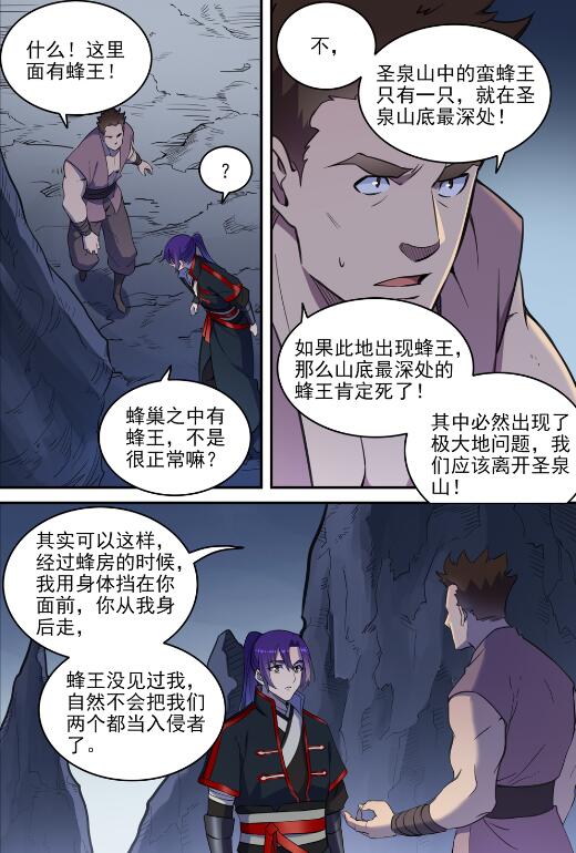 百炼成神韩漫全集-第719话 神炼禁地无删减无遮挡章节图片 