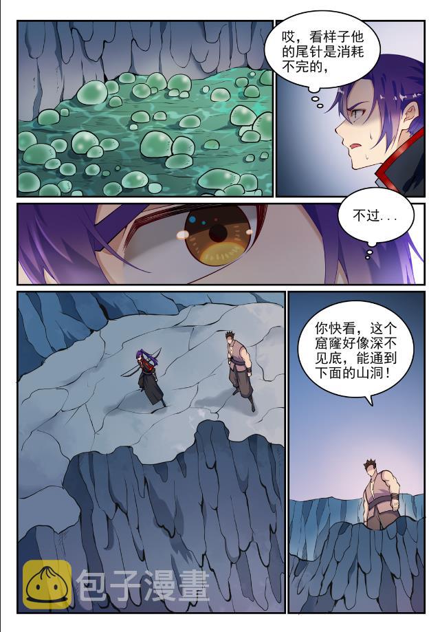 百炼成神韩漫全集-第720话 后发制人无删减无遮挡章节图片 