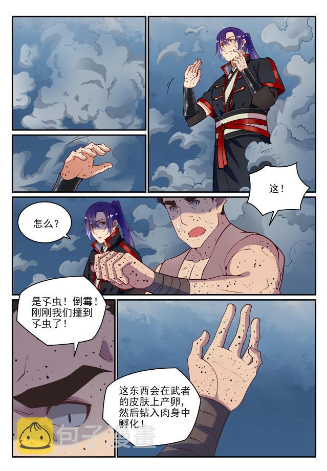百炼成神韩漫全集-第720话 后发制人无删减无遮挡章节图片 