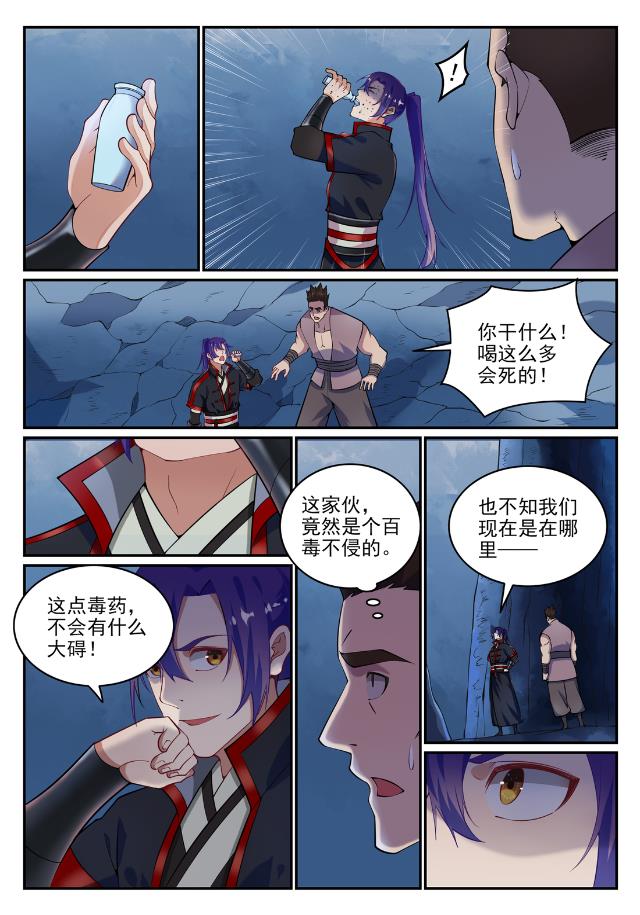百炼成神韩漫全集-第720话 后发制人无删减无遮挡章节图片 