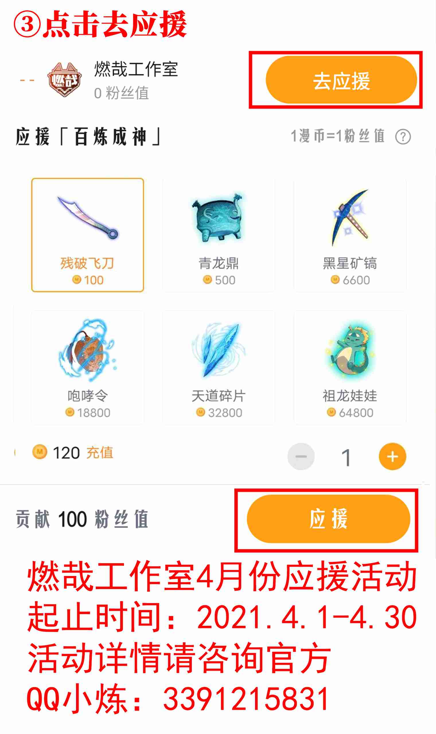 百炼成神韩漫全集-第720话 后发制人无删减无遮挡章节图片 