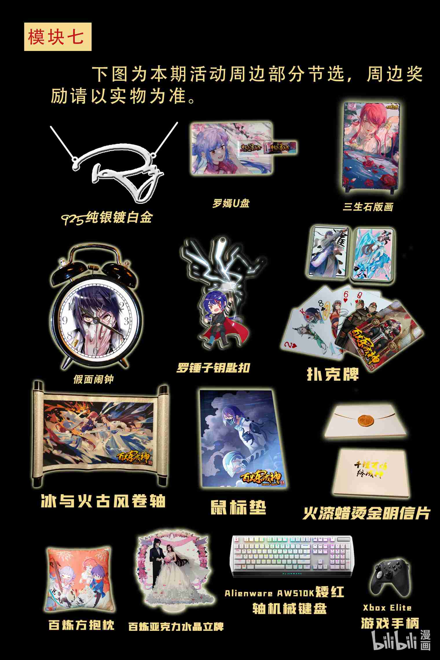 百炼成神韩漫全集-第720话 后发制人无删减无遮挡章节图片 
