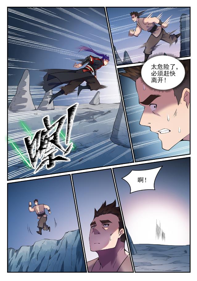 百炼成神韩漫全集-第720话 后发制人无删减无遮挡章节图片 