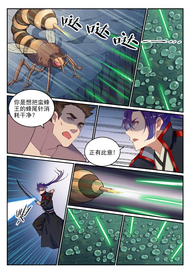 百炼成神韩漫全集-第720话 后发制人无删减无遮挡章节图片 