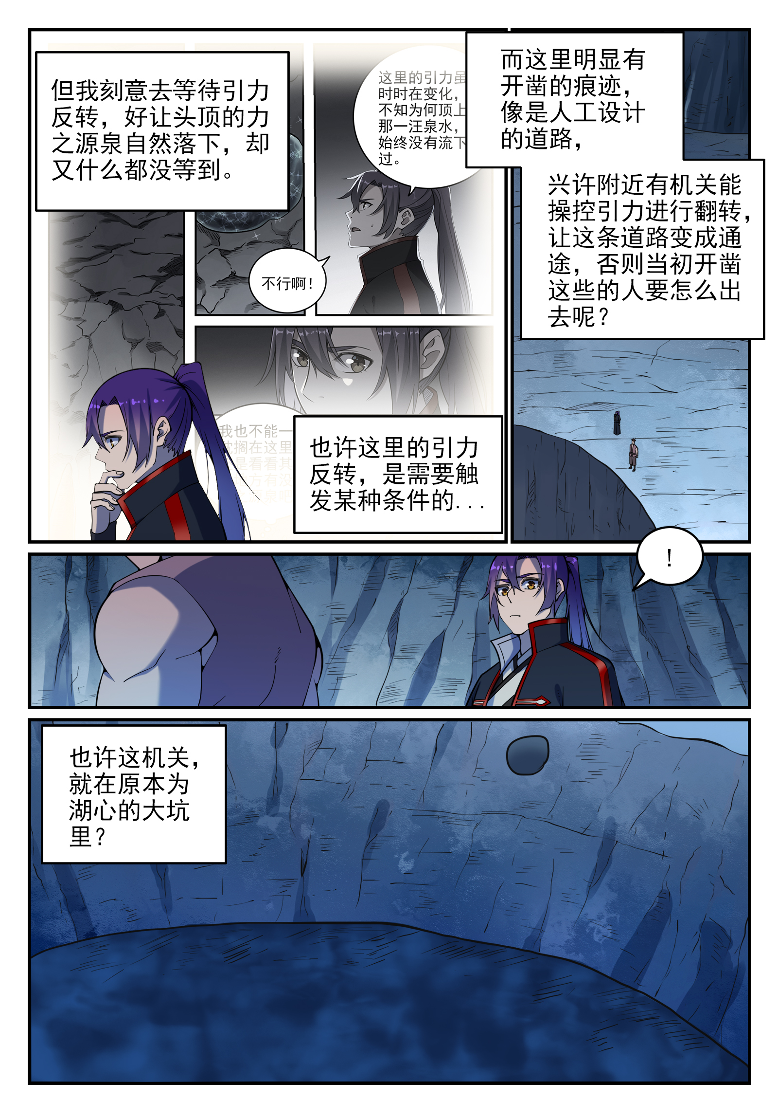 百炼成神韩漫全集-第721话 大宏愿无删减无遮挡章节图片 