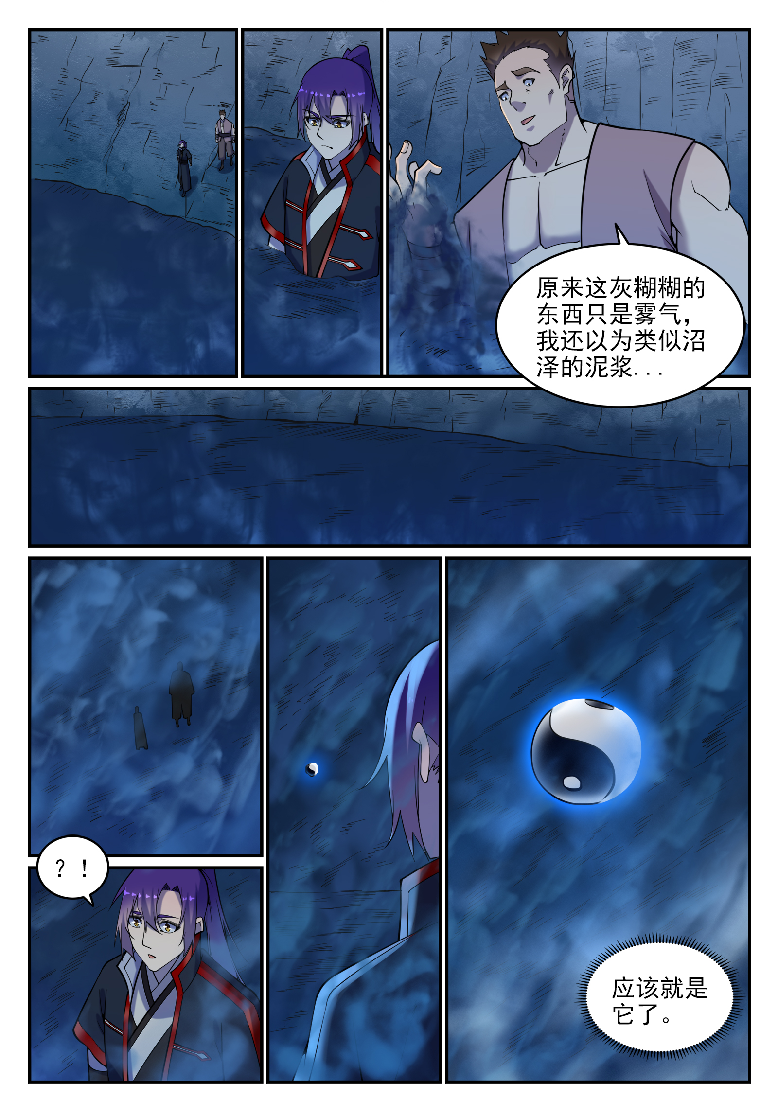 百炼成神韩漫全集-第721话 大宏愿无删减无遮挡章节图片 