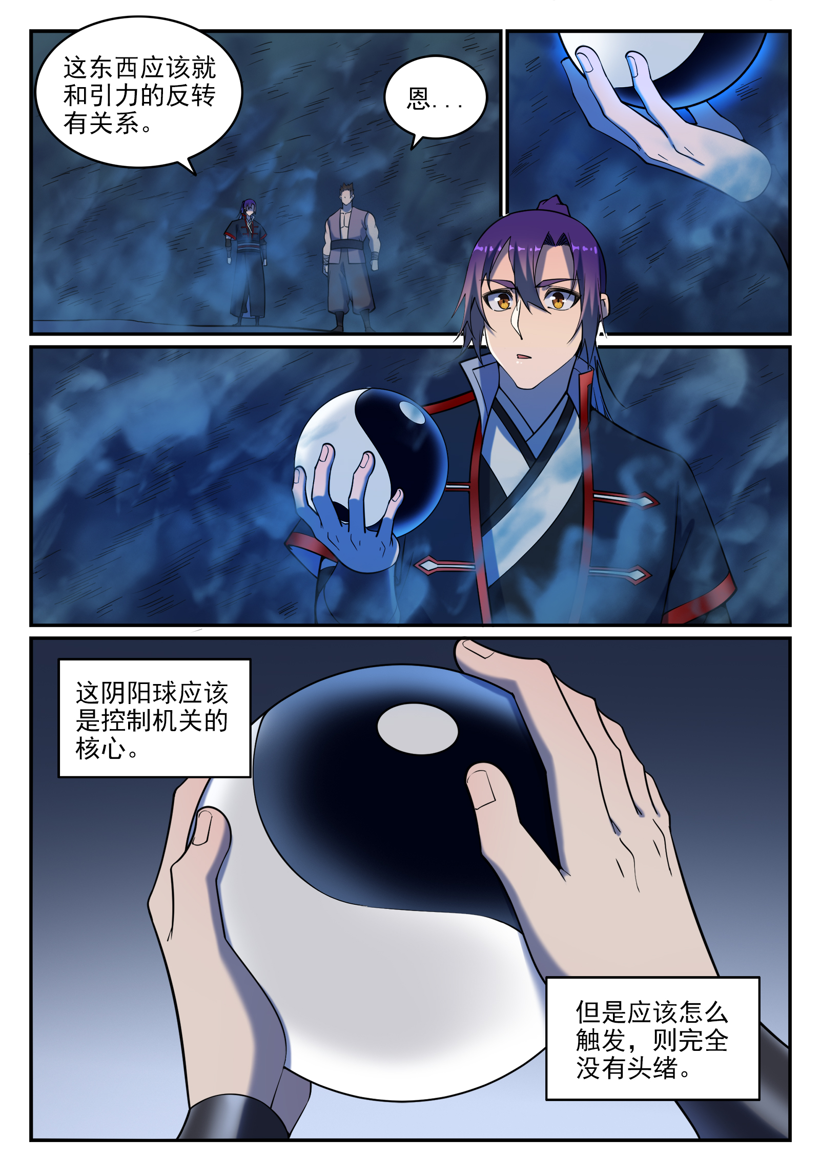 百炼成神韩漫全集-第721话 大宏愿无删减无遮挡章节图片 