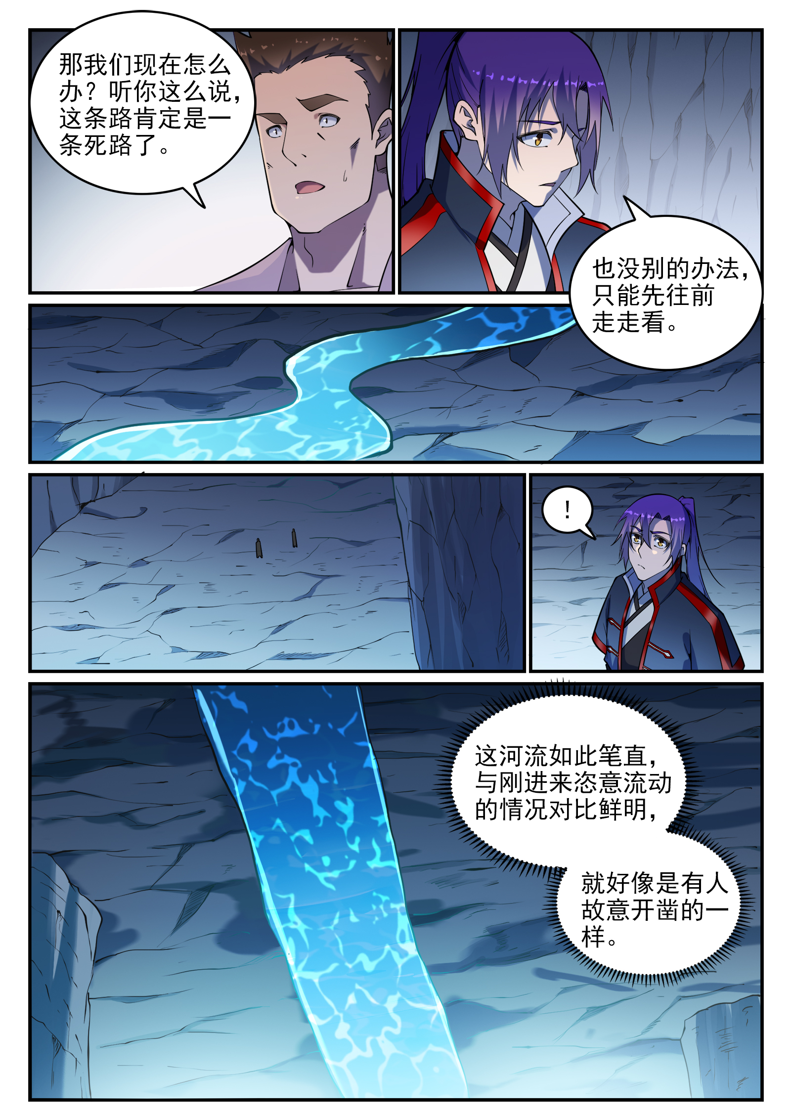 百炼成神韩漫全集-第721话 大宏愿无删减无遮挡章节图片 
