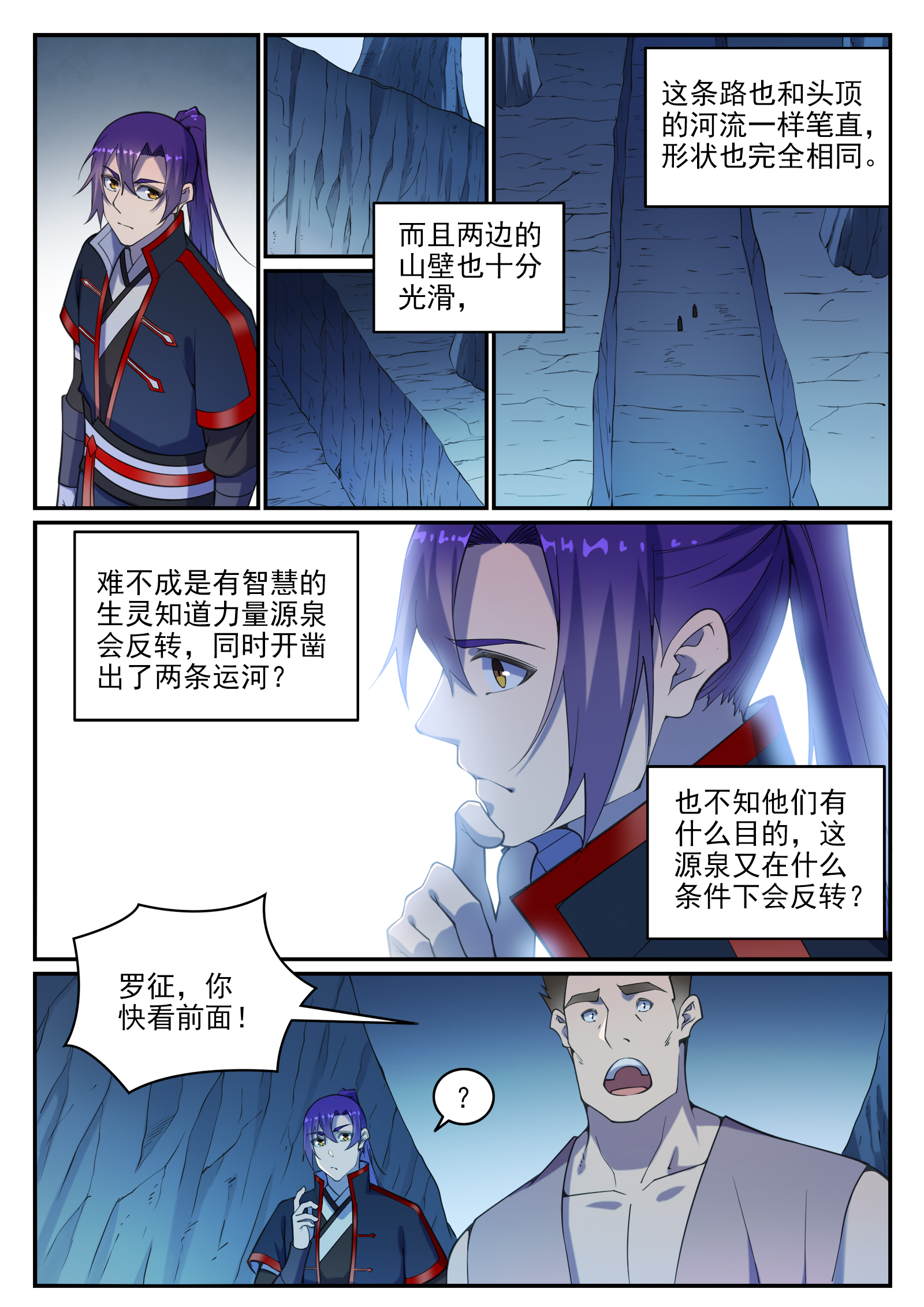 百炼成神韩漫全集-第721话 大宏愿无删减无遮挡章节图片 