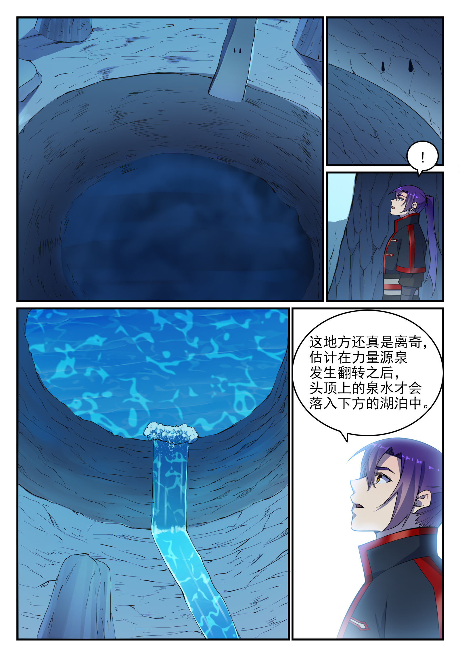 百炼成神韩漫全集-第721话 大宏愿无删减无遮挡章节图片 