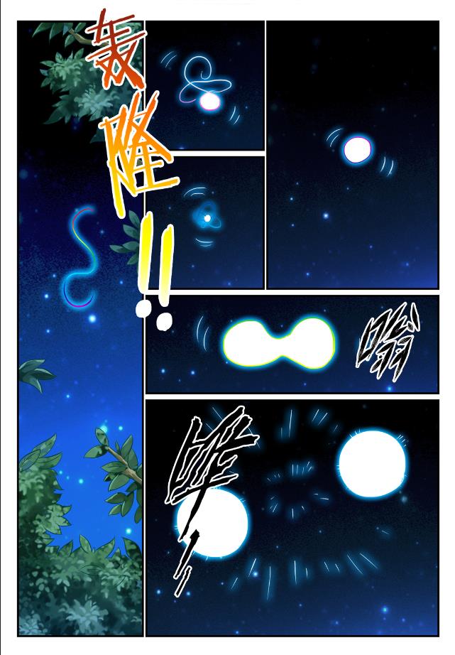 百炼成神韩漫全集-第722话 神秘力场无删减无遮挡章节图片 