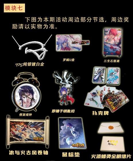 百炼成神韩漫全集-第722话 神秘力场无删减无遮挡章节图片 