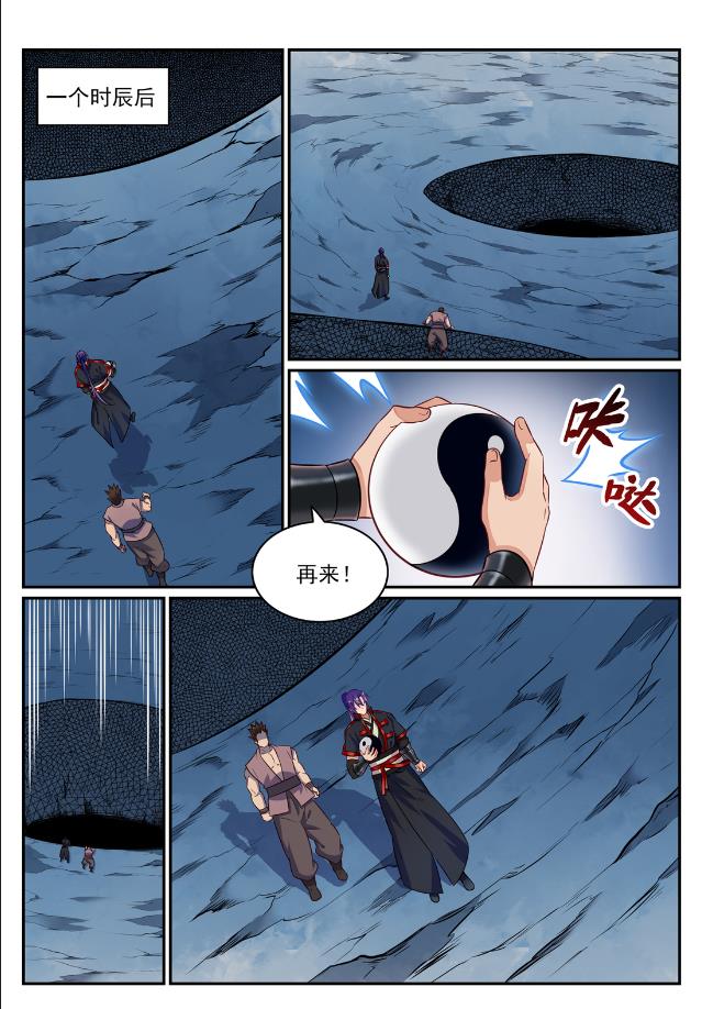 百炼成神韩漫全集-第723话 天生神力无删减无遮挡章节图片 