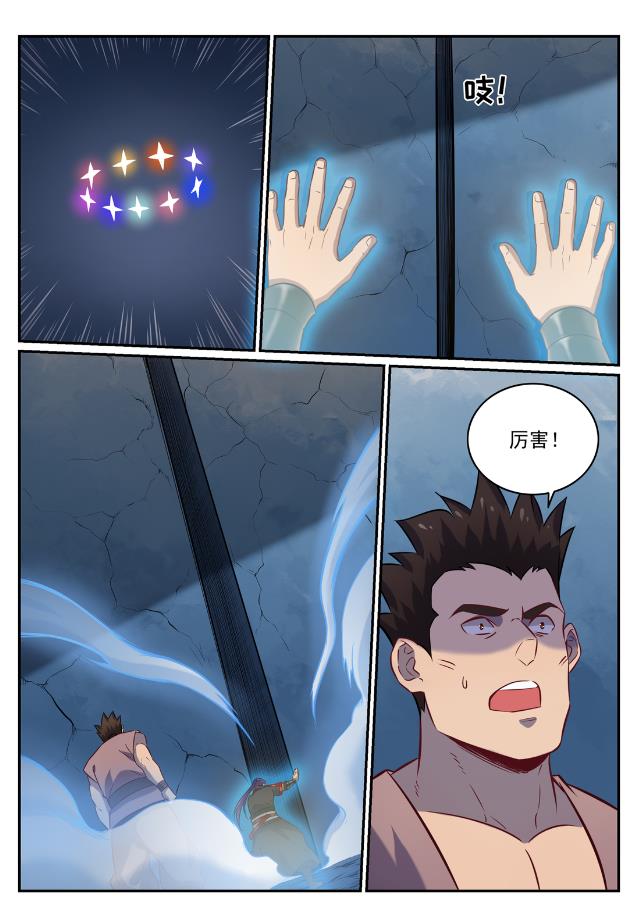 百炼成神韩漫全集-第723话 天生神力无删减无遮挡章节图片 