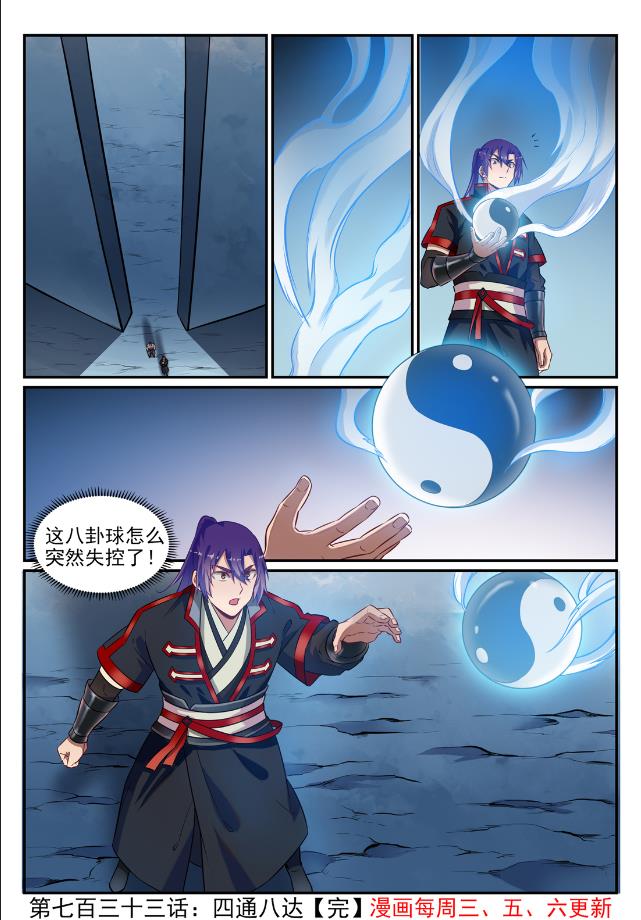 百炼成神韩漫全集-第723话 天生神力无删减无遮挡章节图片 