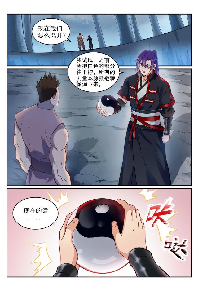 百炼成神韩漫全集-第723话 天生神力无删减无遮挡章节图片 