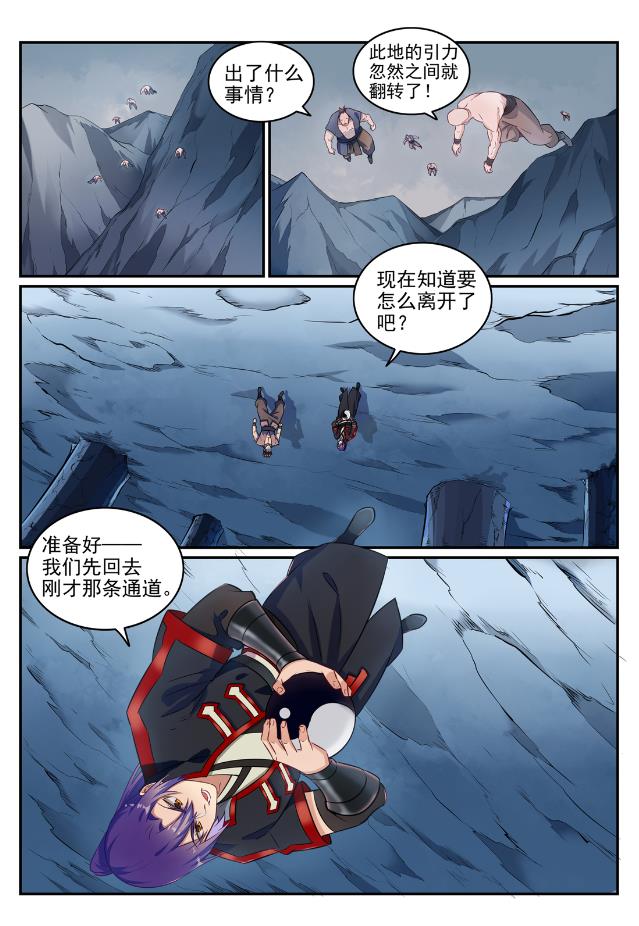 百炼成神韩漫全集-第723话 天生神力无删减无遮挡章节图片 