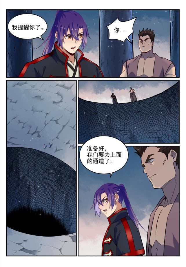 百炼成神韩漫全集-第723话 天生神力无删减无遮挡章节图片 