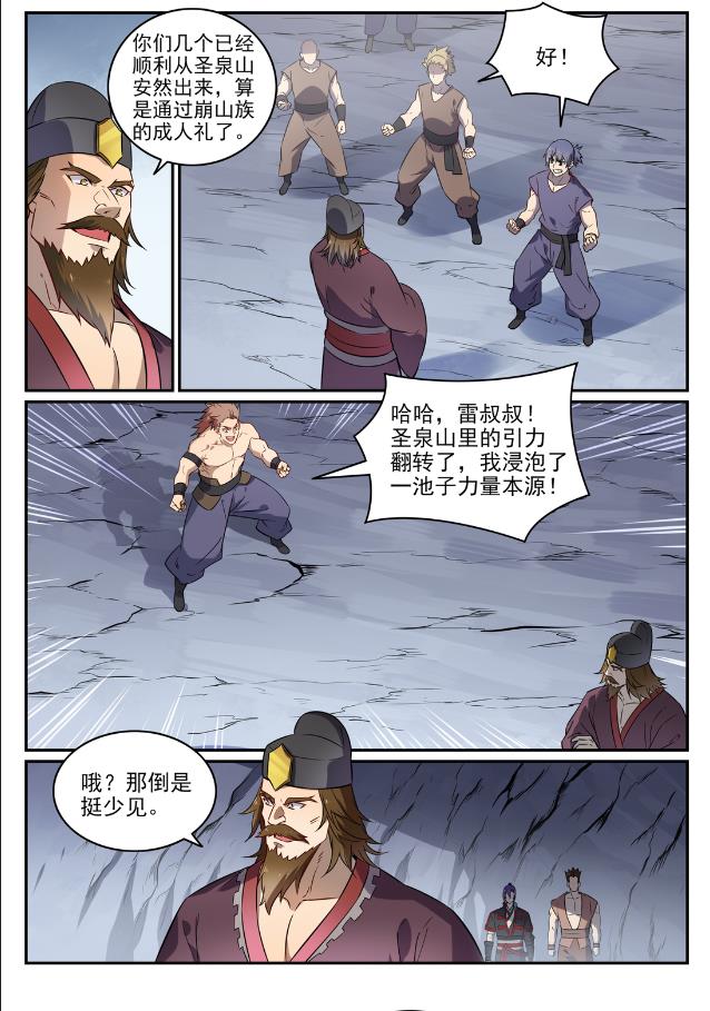 百炼成神韩漫全集-第724话 互惠互利无删减无遮挡章节图片 