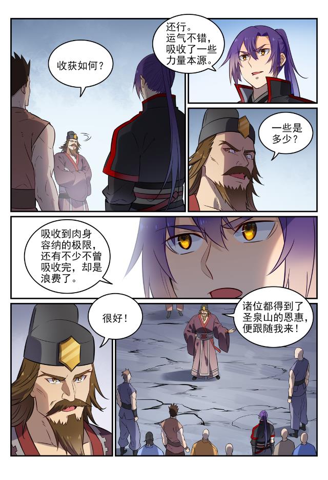 百炼成神韩漫全集-第724话 互惠互利无删减无遮挡章节图片 