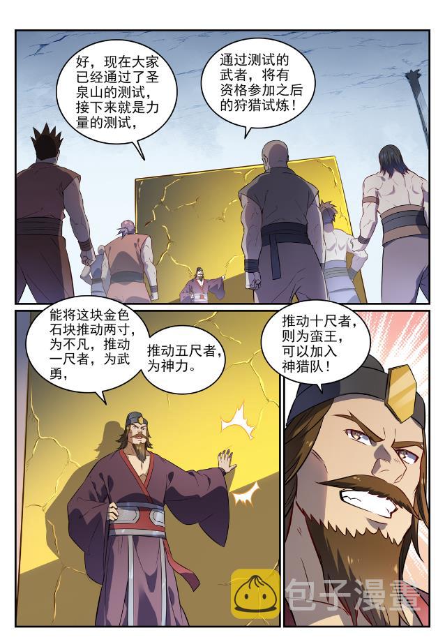 百炼成神韩漫全集-第724话 互惠互利无删减无遮挡章节图片 